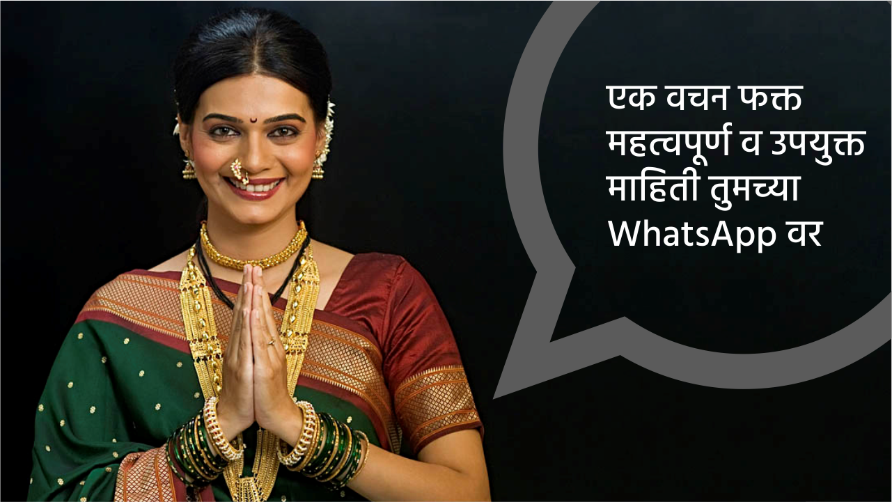 स्वराज्य डिजिटल मॅगेझीन